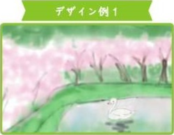 デザイン例1 桜と池に浮かぶ白い鳥