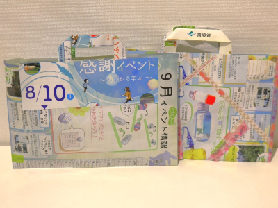 チラシで作ったバッグ