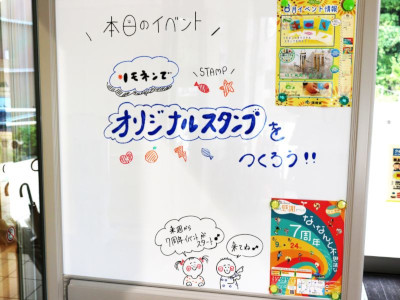 オリジナルスタンプの掲示板