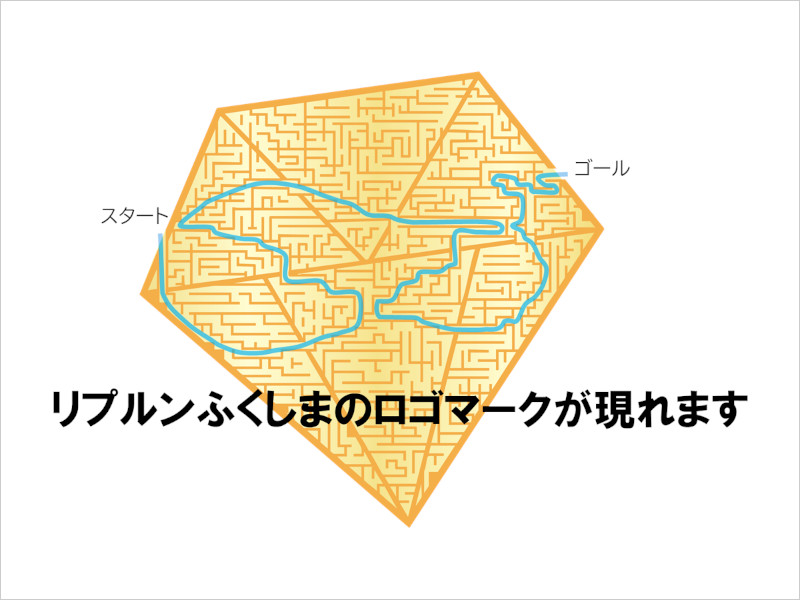 リプルン迷路の図