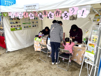 リプルンふくしまのブースの写真