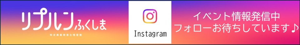 リプルンインスタグラム