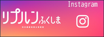リプルンインスタグラム