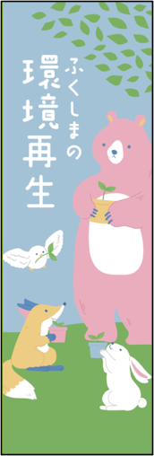 のぼりデザインコンテスト作品3