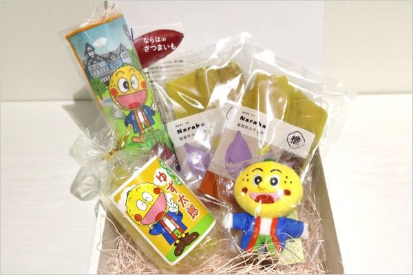 ゆず太郎やさつまいもなどの記念品